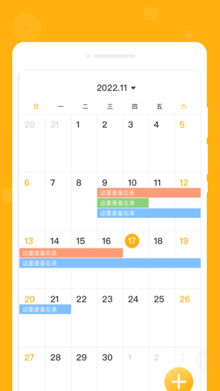 一念笔记  v1.0.0