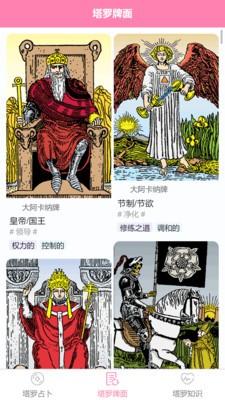 塔罗星座元宇宙  v1.0.0
