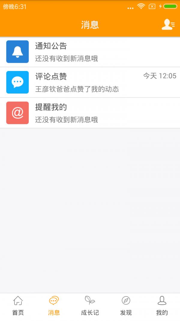 融育成长 版本:v1.7.2