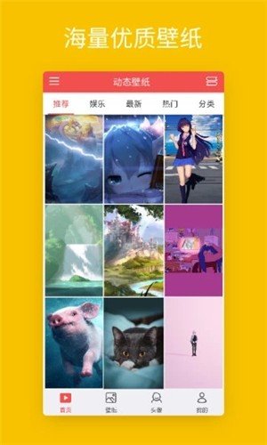 壁纸中心 版本:v1.1