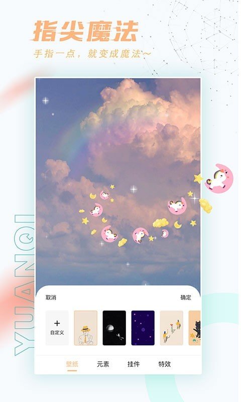好玩桌面壁纸 v1.3.1