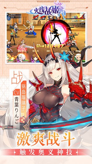 火线战姬手游 2024-06-25 15:08