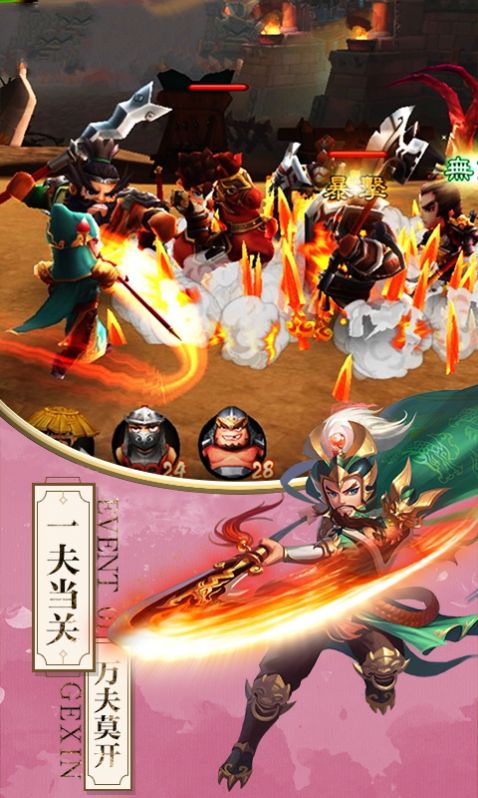 剑圣三国志手游官方版  v5.4.2
