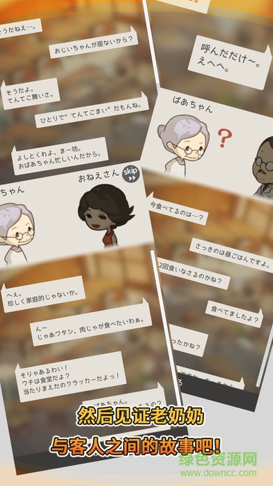 众多回忆的食堂故事 无广告版 v3.0.5