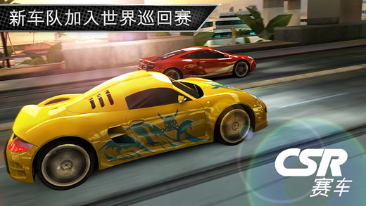 CSR赛车2 加强版 v3.0.5