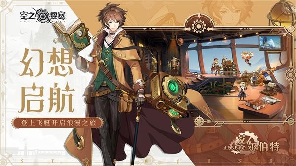 空之要塞启航测试服  v1.6.1