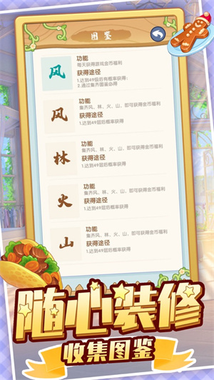 森林餐厅最新版免费版 v3.1.1