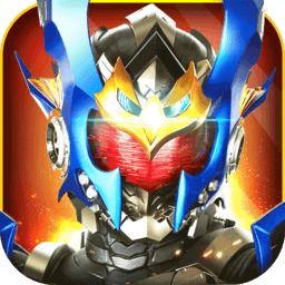 铠甲勇士战神联盟4399