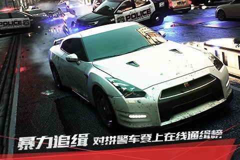 极品飞车2015 v3.1.5