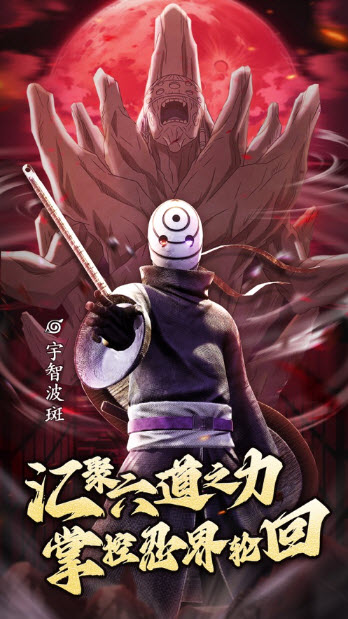 月读决战忍域正版手游下载