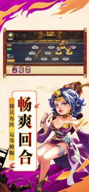 怒三国之魔将争霸游手游官方正式版  v5.0.1