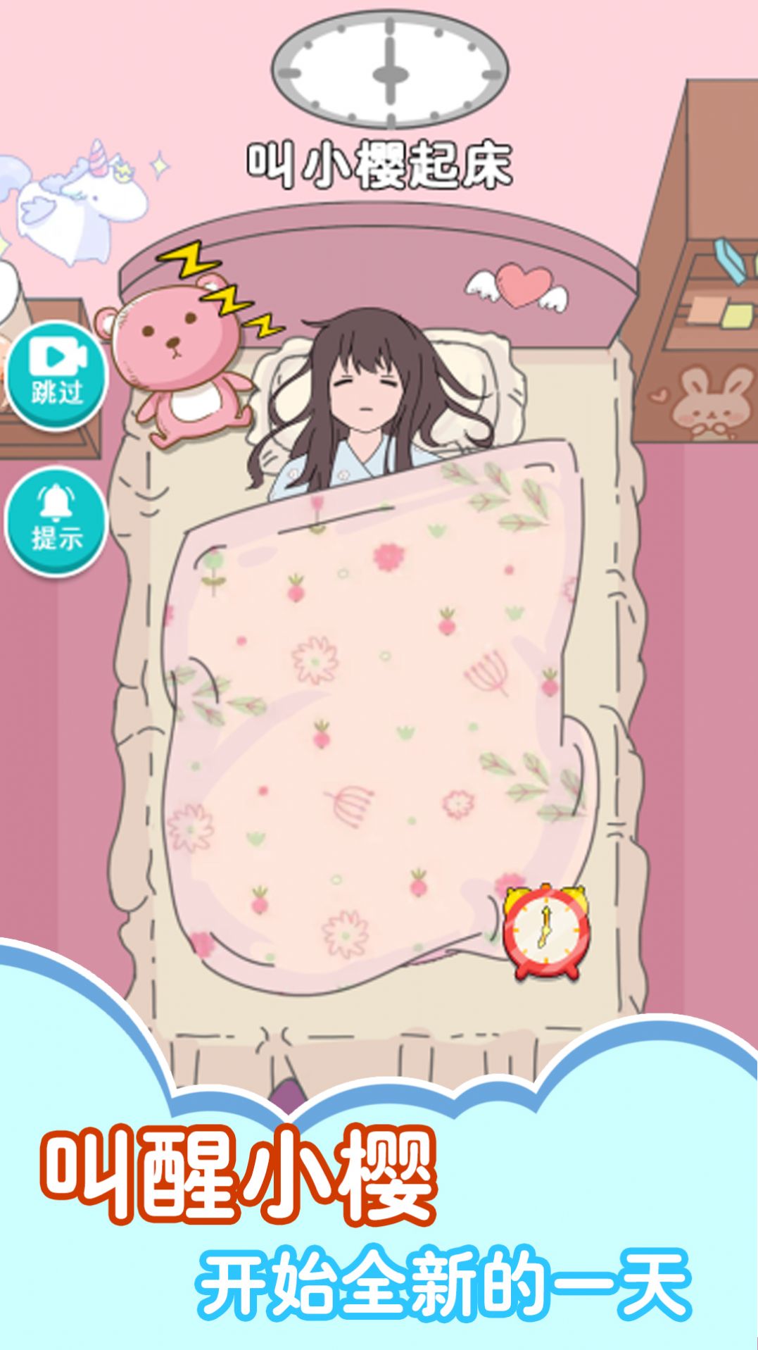 女子高校物语 v1.0