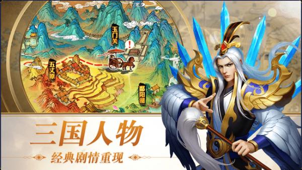 三国骁雄 v3.0.5