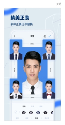 证件照之星 v1.0