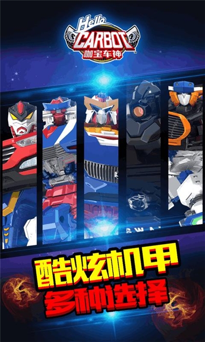 咖宝车神手游 v2.1.0安卓版