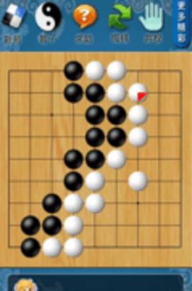 欢乐围棋单机版  v6.2