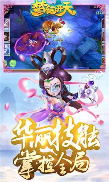 梦幻开天老版本 v1.5.2