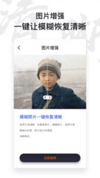 AI照片修复 v3.0.5