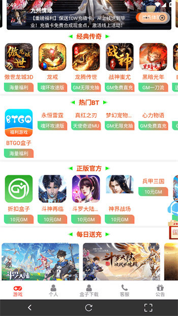 风云玩app官方版 v3.4.10 
