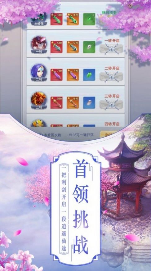 刀剑修仙录