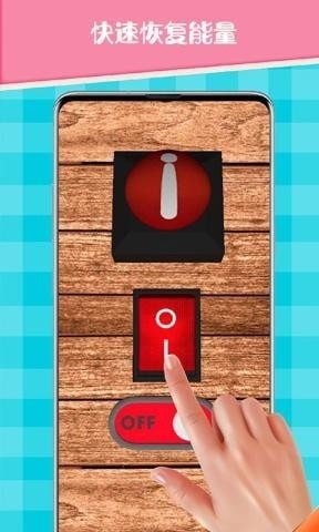 反压力放松 v1.0.9