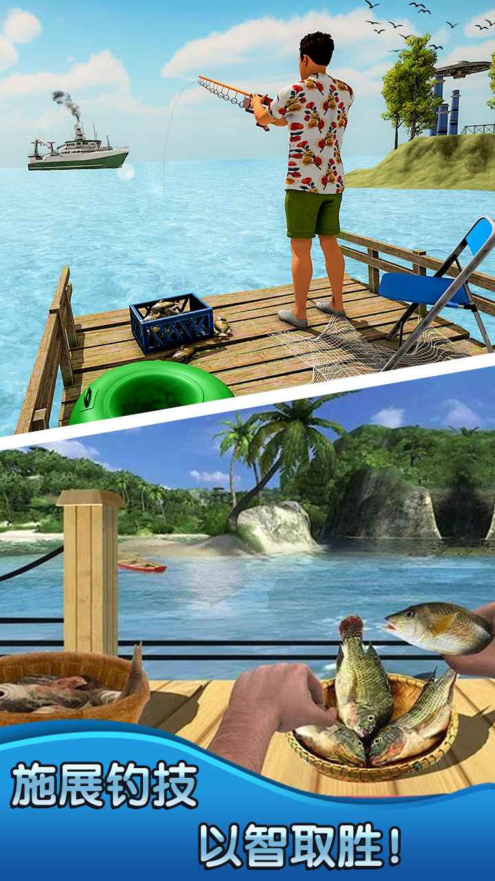 钓鱼大师3D v1.0