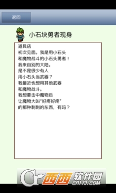 王国道具店2汉化版 1.1.9 安卓版