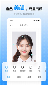 趣拍证件照  v1.0.0