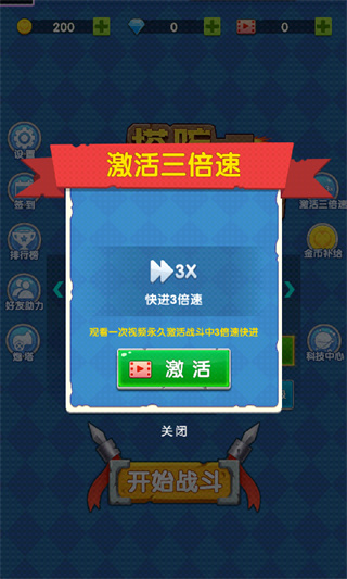 坚守阵地塔防手机版 v1.0