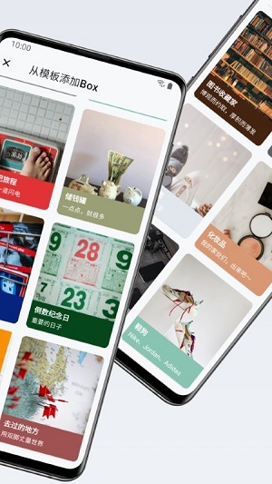 盒子笔记 v2.0.0 