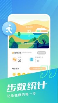 无忧步数 v2.0.5