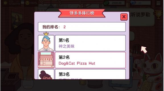 三明治美食大作战 v1.0