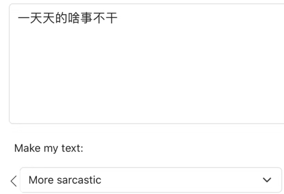 语气友好转化器goblin tools安卓最新版  v4.4.2