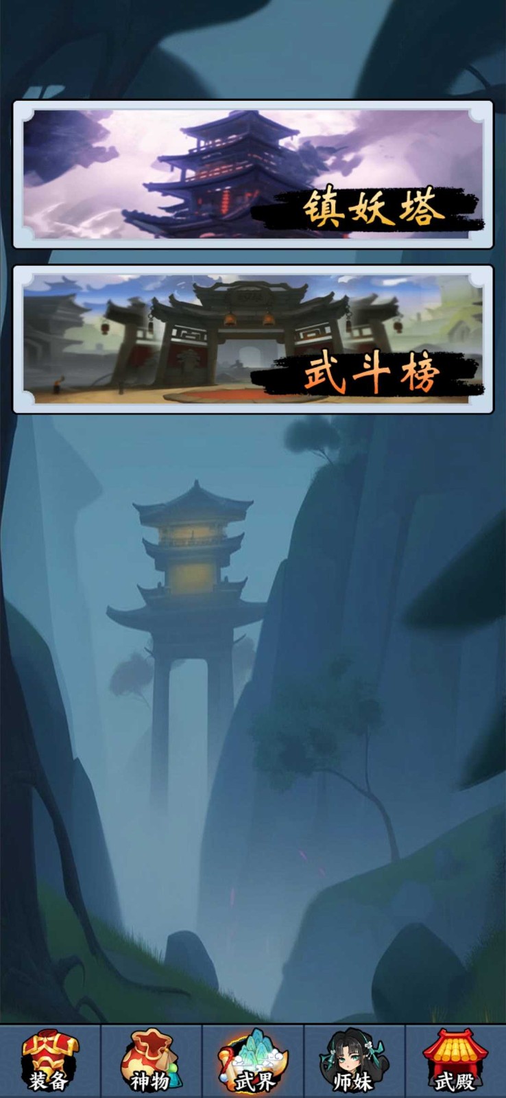 重生当剑客免广告版 v1.0