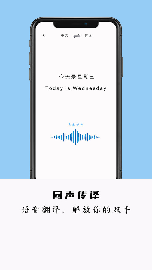 全能极速翻译 v1.0.0