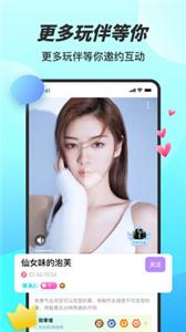 糖妹交友  v1.0.0