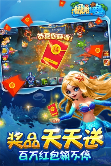 极限捕鱼街机版 v3.2.4