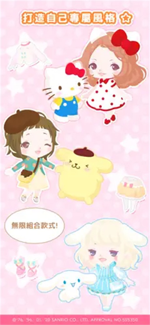 三丽鸥明星的微笑小镇中文版  v1.4.14