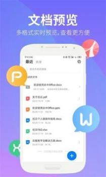 永中文档 v3.0.5