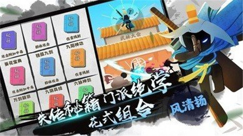 我功夫特牛变态破解版 v0.6.5