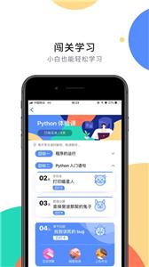 扇贝编程学习  v 2.8.801
