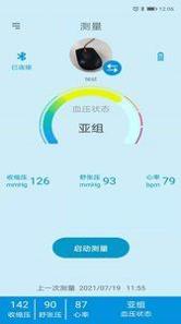 星脉血压 v3.2.5