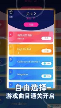 台阶跳不停 v3.0.5