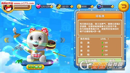 腾讯哆啦A梦赛车手游2018最新版 1.0.11826安卓版