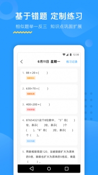 大力AI辅导ios版 v2.0.5