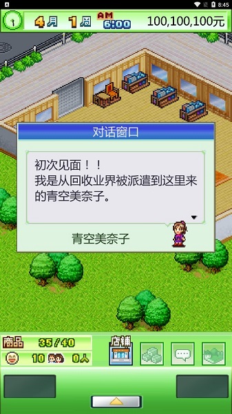 青空发掘公司 v1.0.2