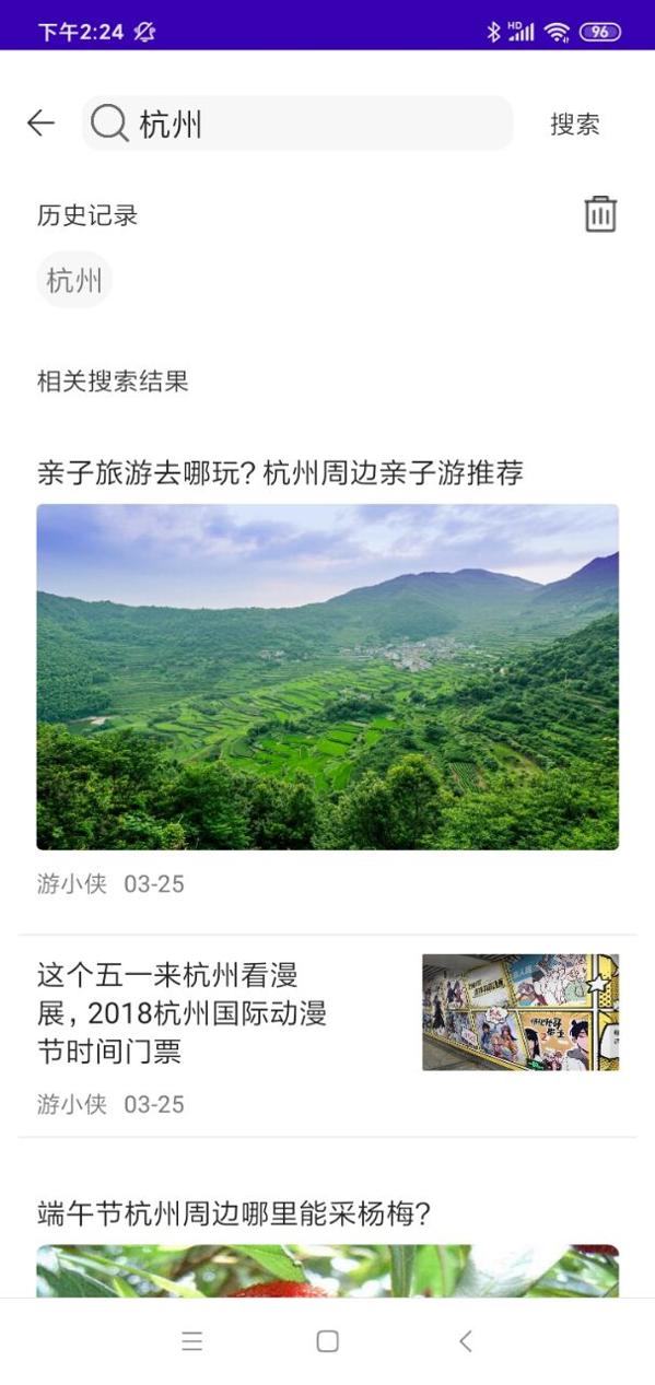 星遥驴迹 v1.0