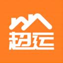 超运
