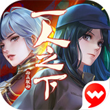 新笑傲江湖手游官网版