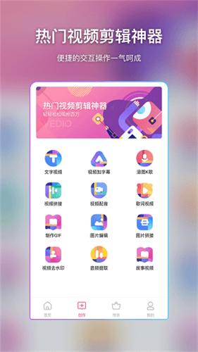 简风视频编辑  v9.9.6